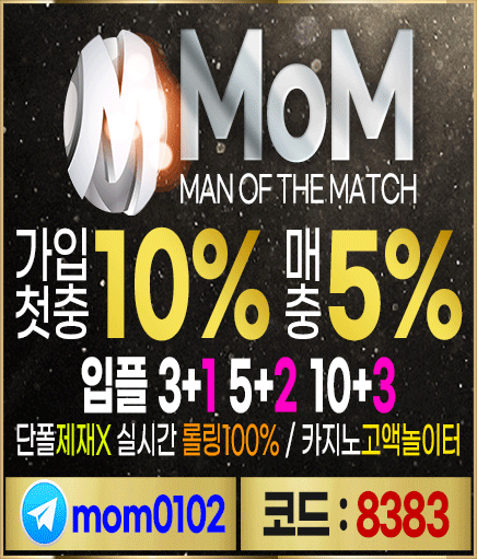 토토사이트 MOM
