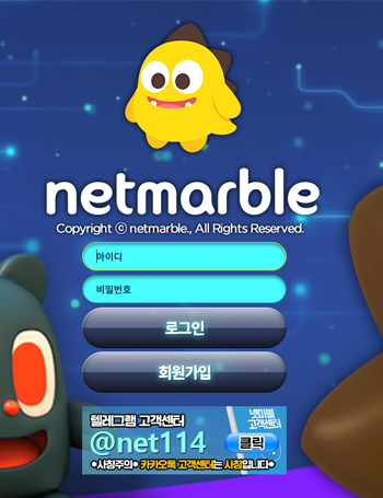 넷마블