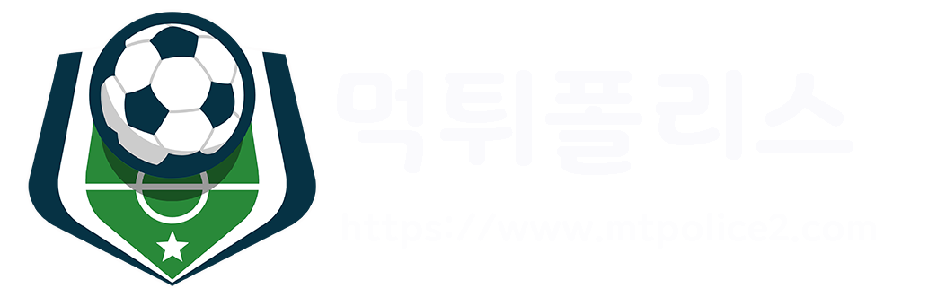 먹튀폴리스