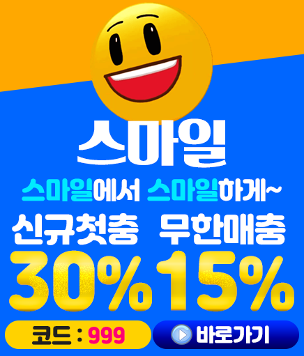 스마일대문