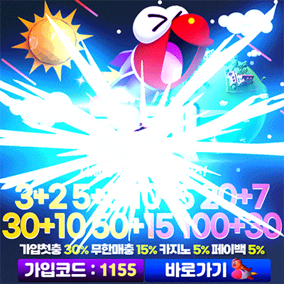 먹튀검증 로켓