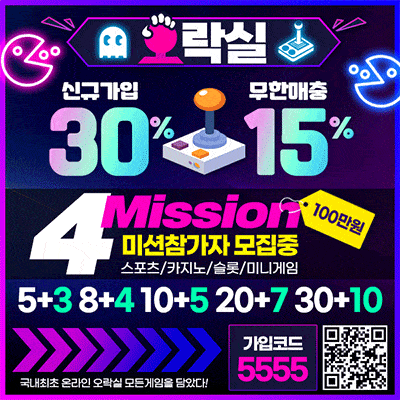 먹튀폴리스 오락실