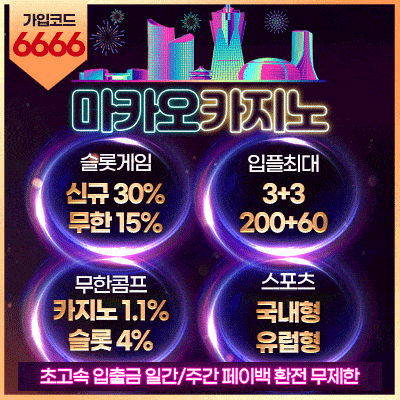 검증사이트-저금통