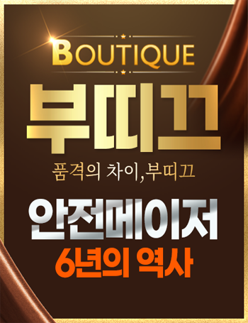 350455 부띠끄