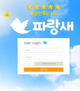 파랑새 대문
