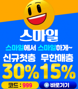 스마일대문